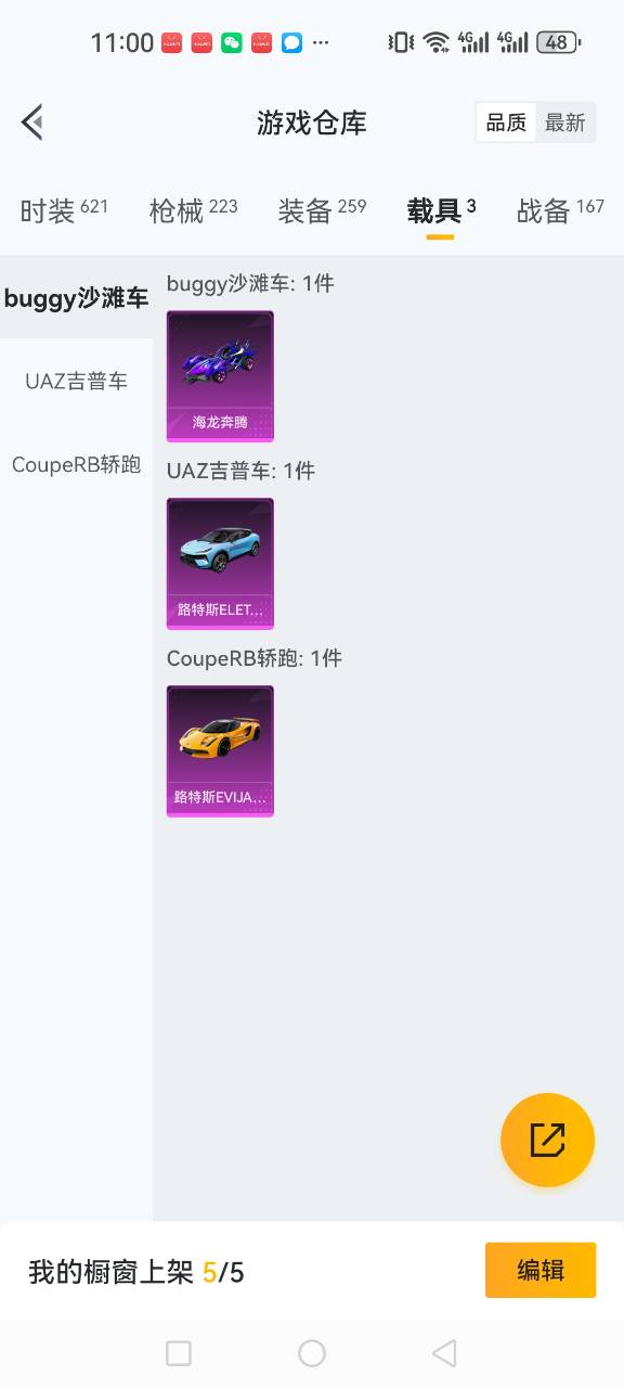 HPCMW3419489和平精英账号详情图27 HPCMW3419489和平精英账号详情图27