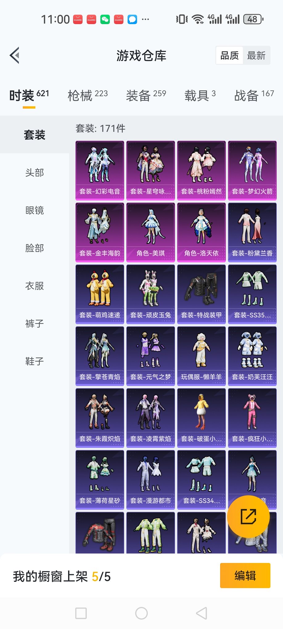 HPCMW3419489和平精英账号详情图28 HPCMW3419489和平精英账号详情图28