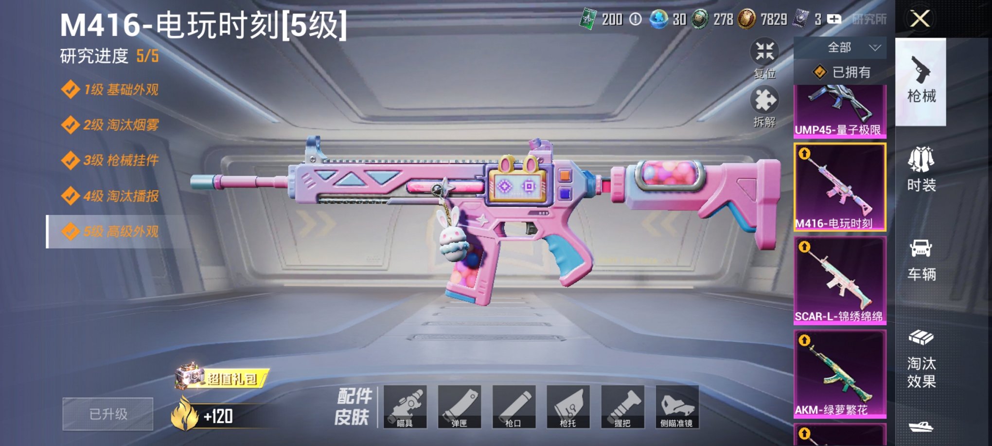 HPCMW3419536和平精英账号详情图5 HPCMW3419536和平精英账号详情图5