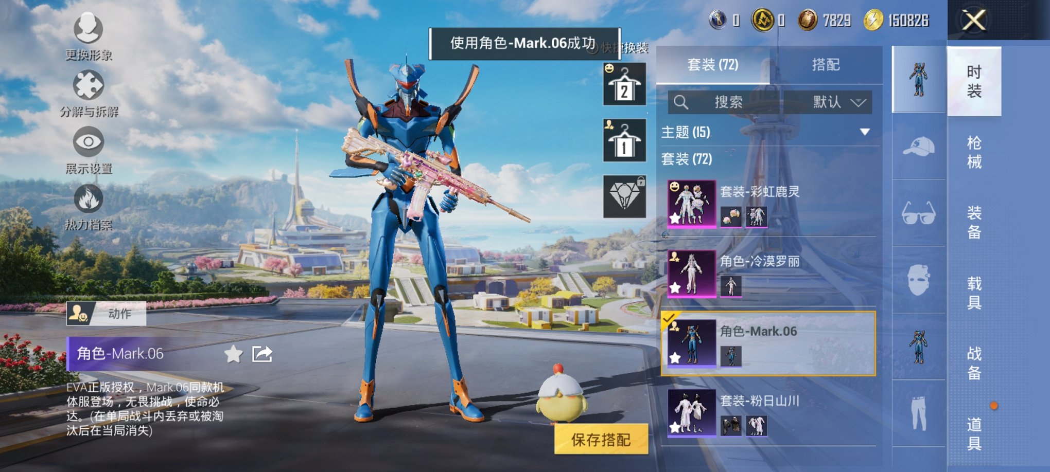 HPCMW3419536和平精英账号详情图7 HPCMW3419536和平精英账号详情图7