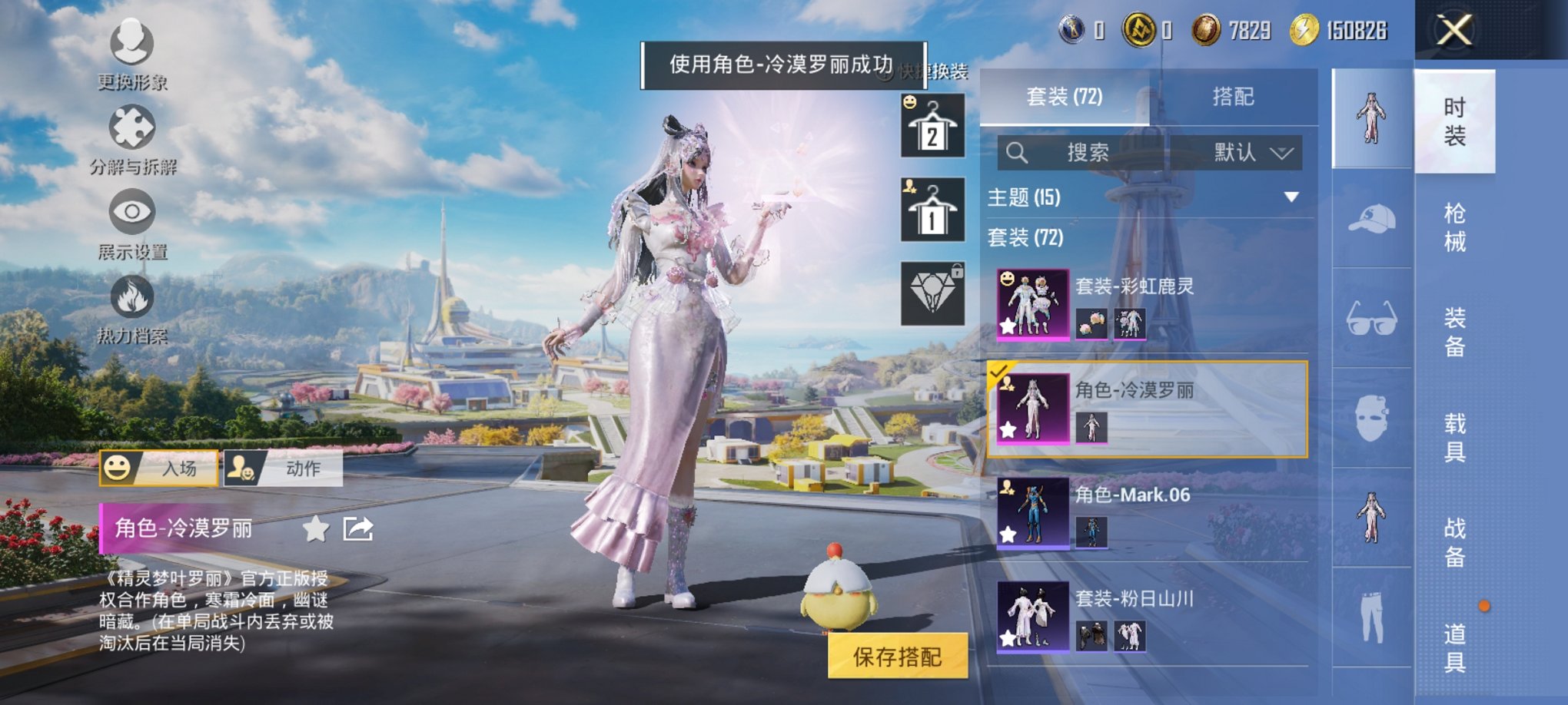 HPCMW3419536和平精英账号详情图8 HPCMW3419536和平精英账号详情图8