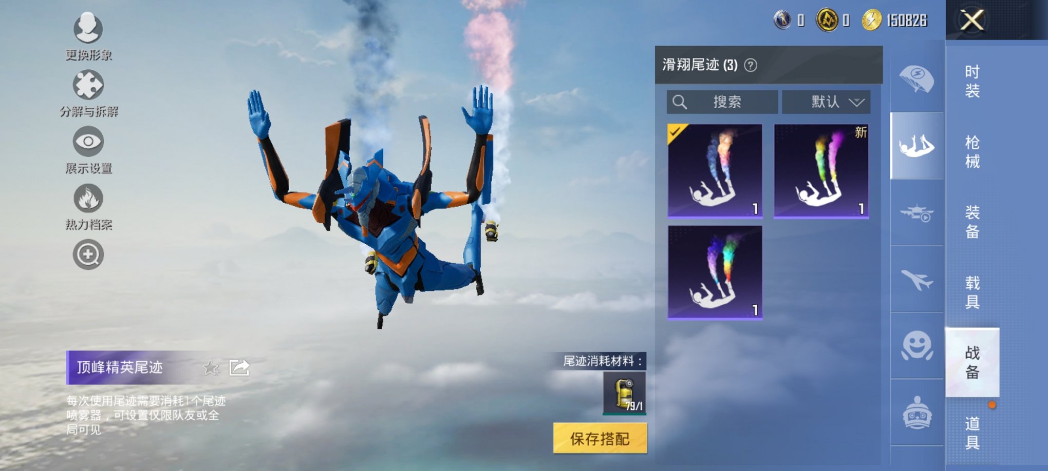 HPCMW3419536和平精英账号详情图10 HPCMW3419536和平精英账号详情图10