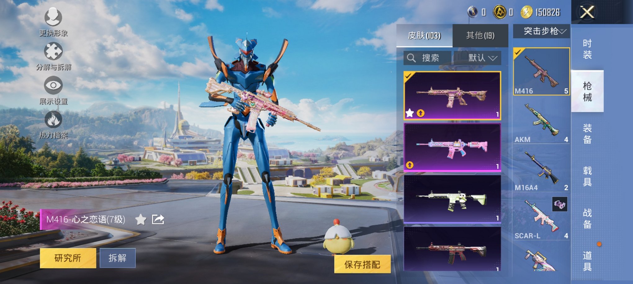 HPCMW3419536和平精英账号详情图13 HPCMW3419536和平精英账号详情图13