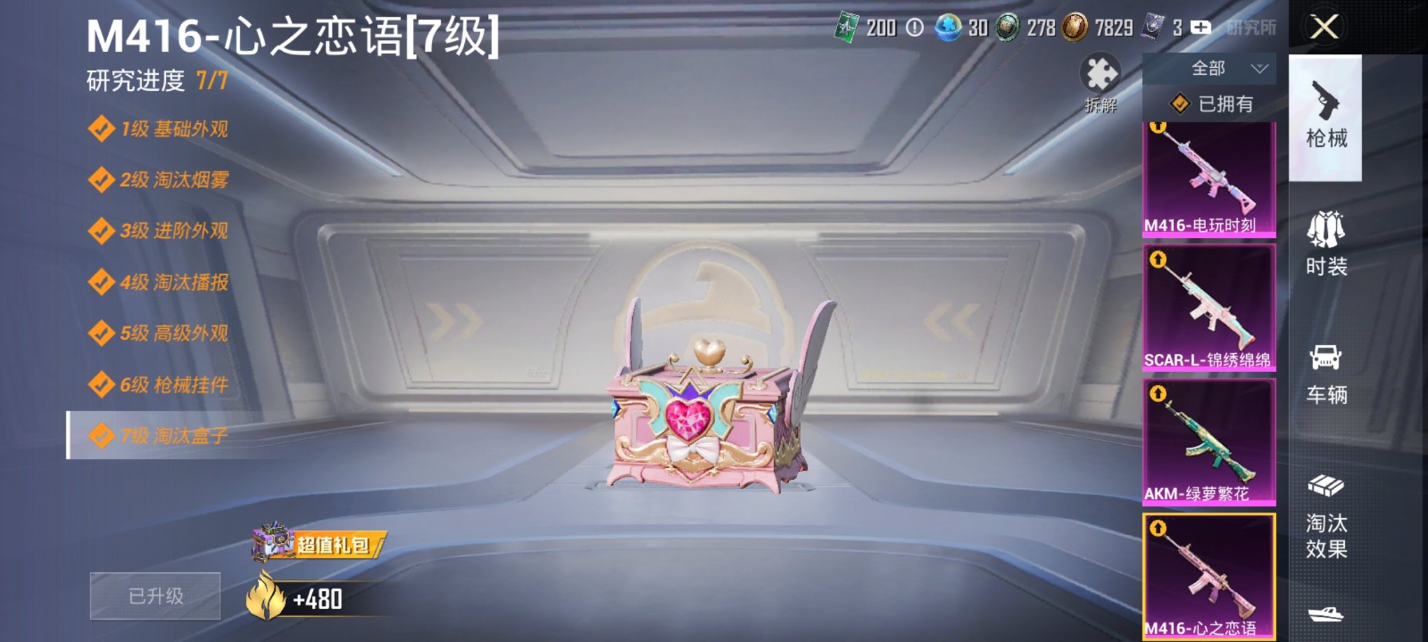 HPCMW3419536和平精英账号详情图14 HPCMW3419536和平精英账号详情图14