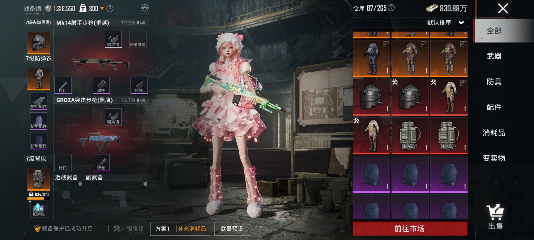 HPCMW3423306和平精英账号详情图5 HPCMW3423306和平精英账号详情图5