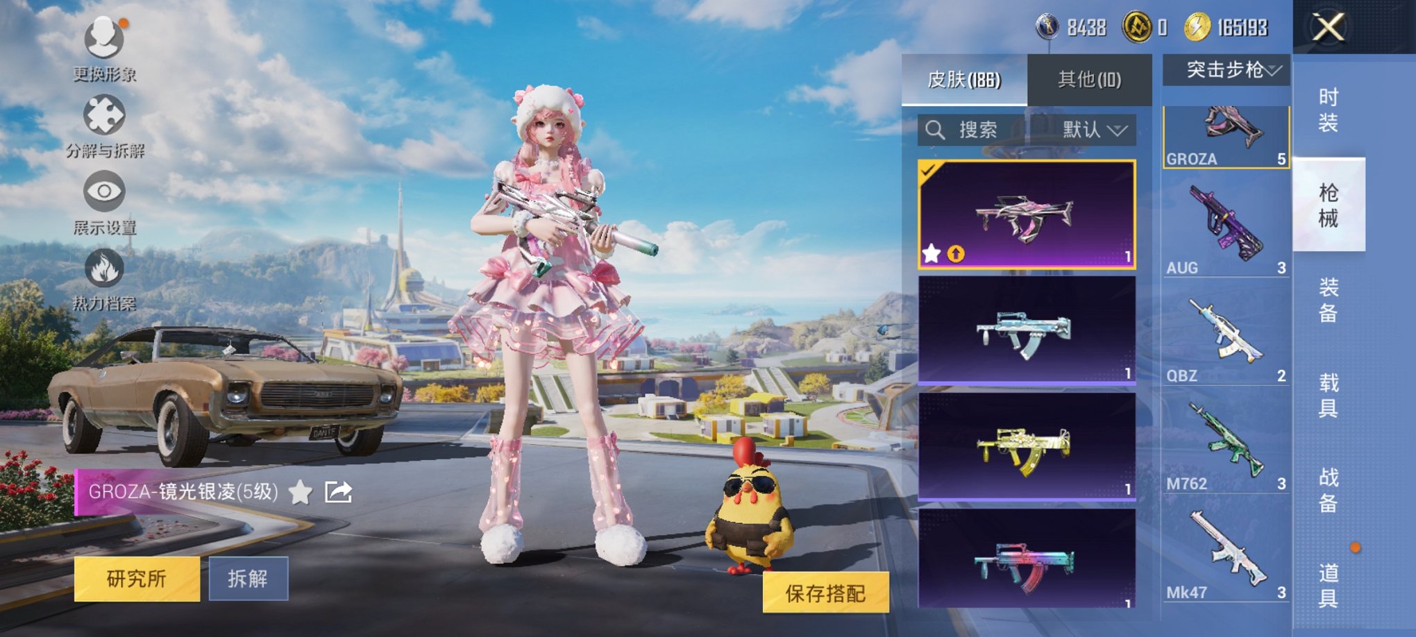 HPCMW3423306和平精英账号详情图6 HPCMW3423306和平精英账号详情图6