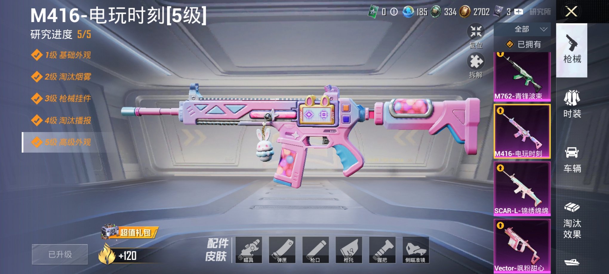 HPCMW3423306和平精英账号详情图7 HPCMW3423306和平精英账号详情图7