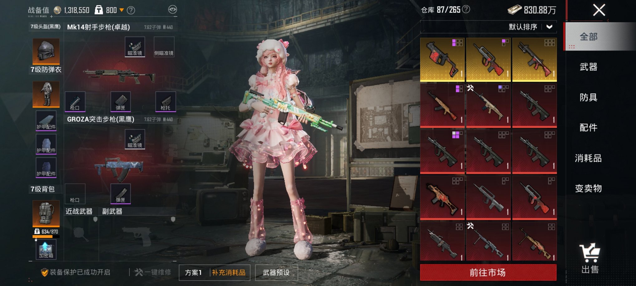 HPCMW3423306和平精英账号详情图8 HPCMW3423306和平精英账号详情图8