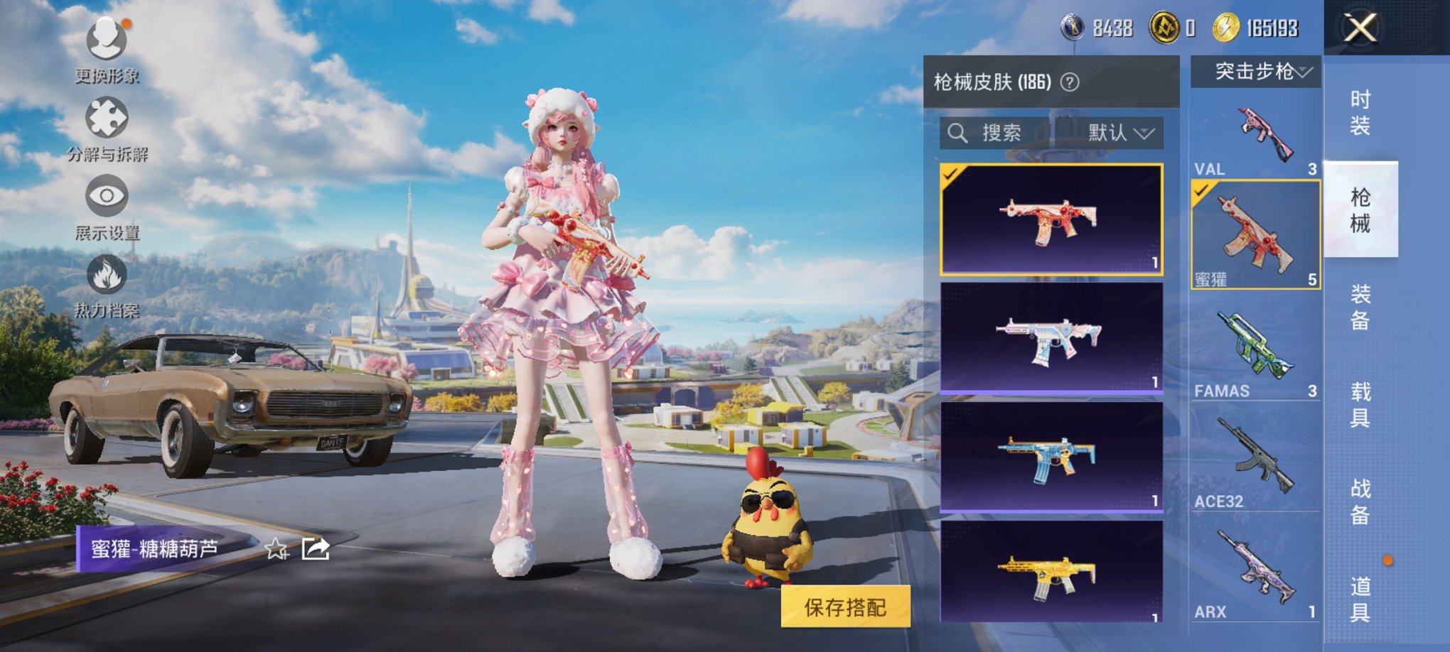 HPCMW3423306和平精英账号详情图9 HPCMW3423306和平精英账号详情图9