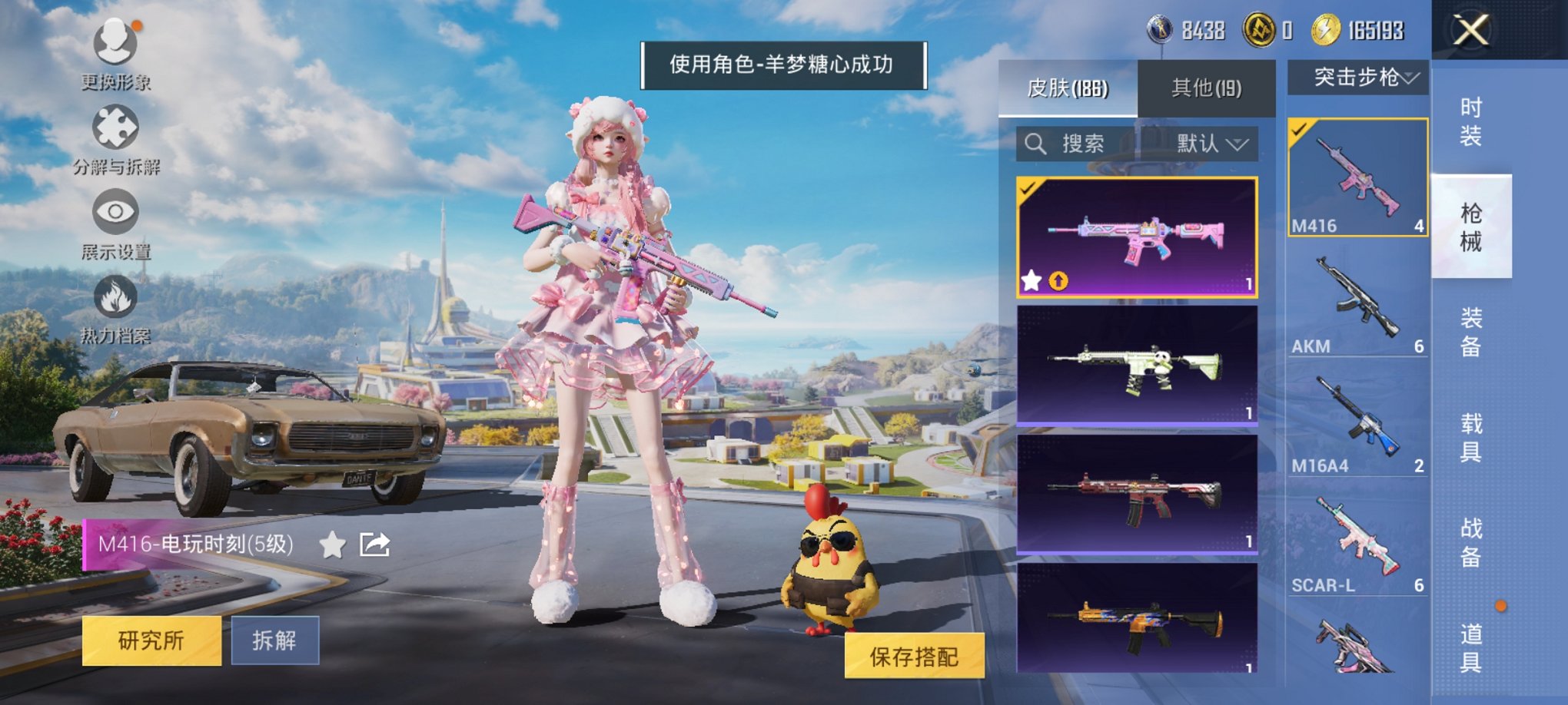 HPCMW3423306和平精英账号详情图10 HPCMW3423306和平精英账号详情图10