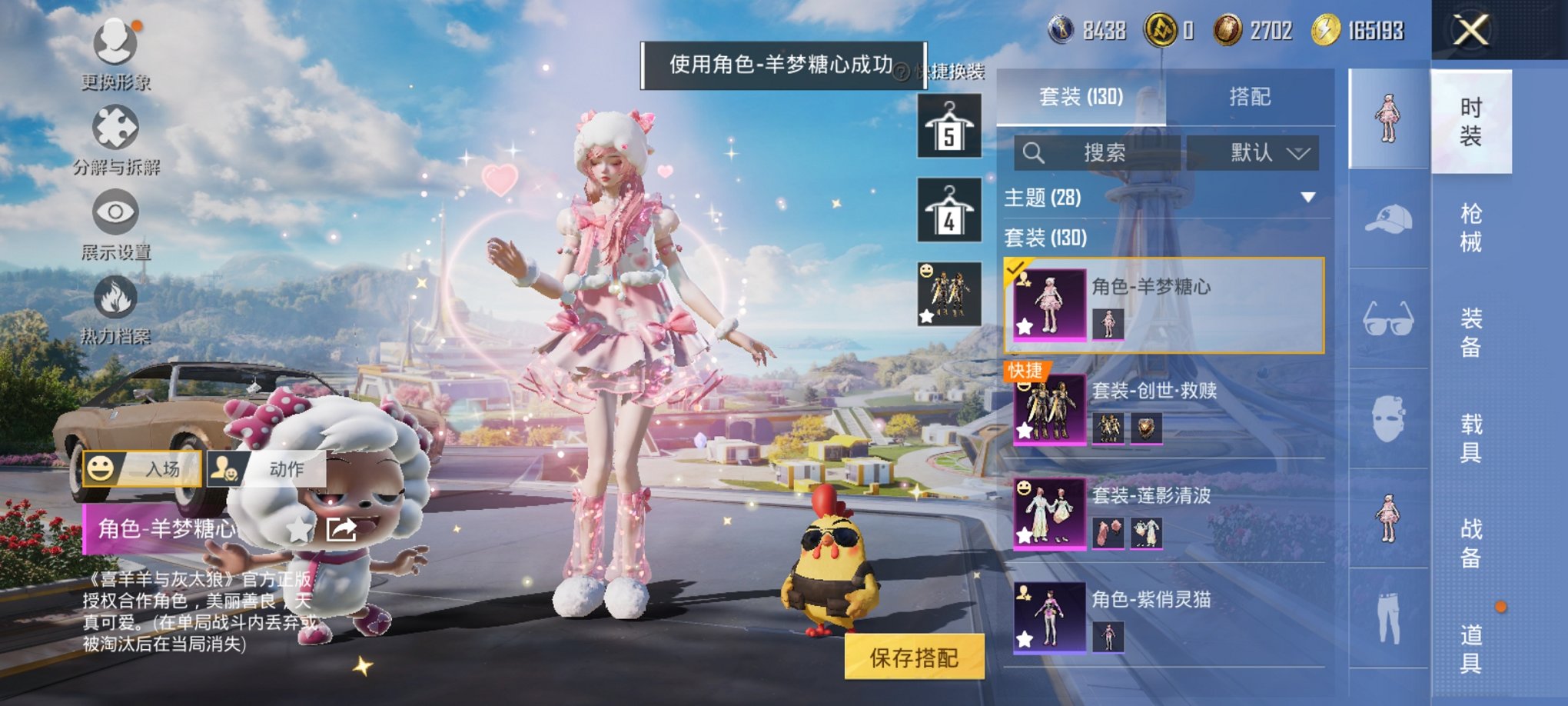 HPCMW3423306和平精英账号详情图12 HPCMW3423306和平精英账号详情图12