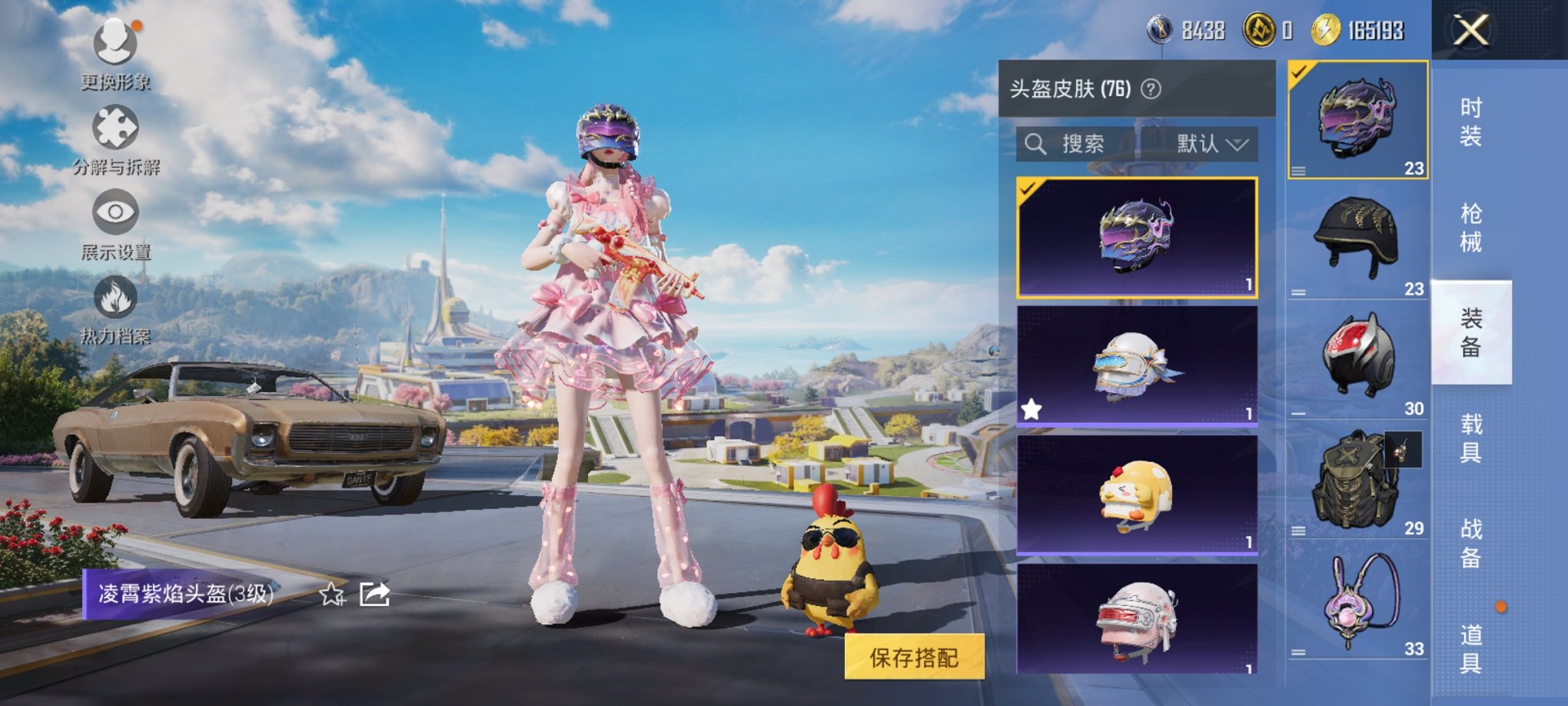 HPCMW3423306和平精英账号详情图13 HPCMW3423306和平精英账号详情图13