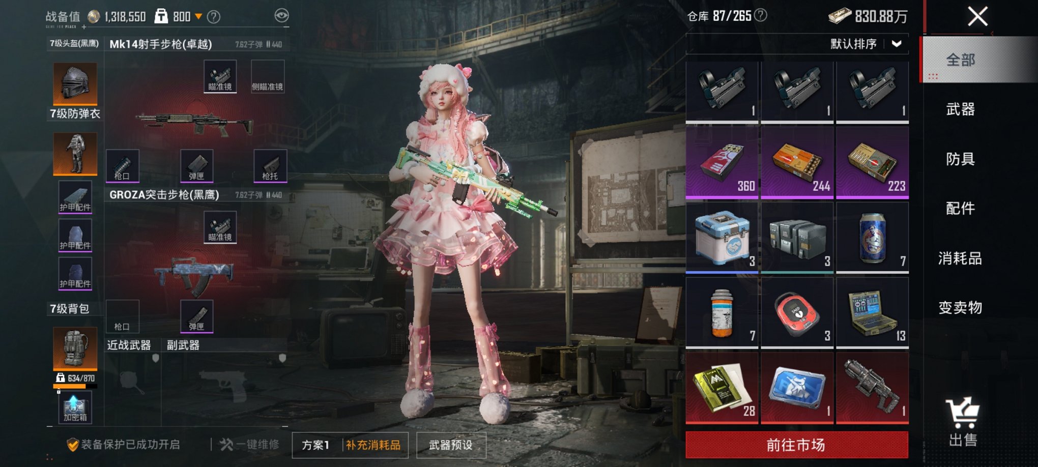 HPCMW3423306和平精英账号详情图14 HPCMW3423306和平精英账号详情图14