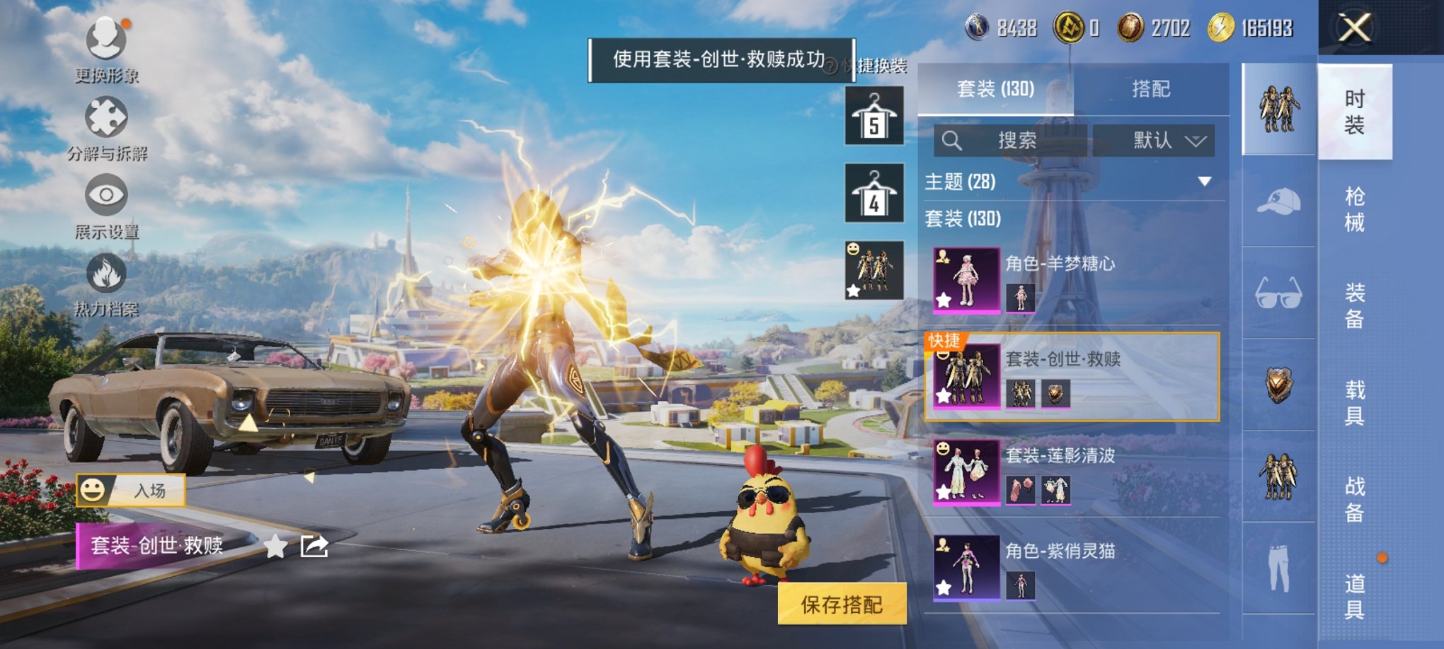 HPCMW3423306和平精英账号详情图15 HPCMW3423306和平精英账号详情图15