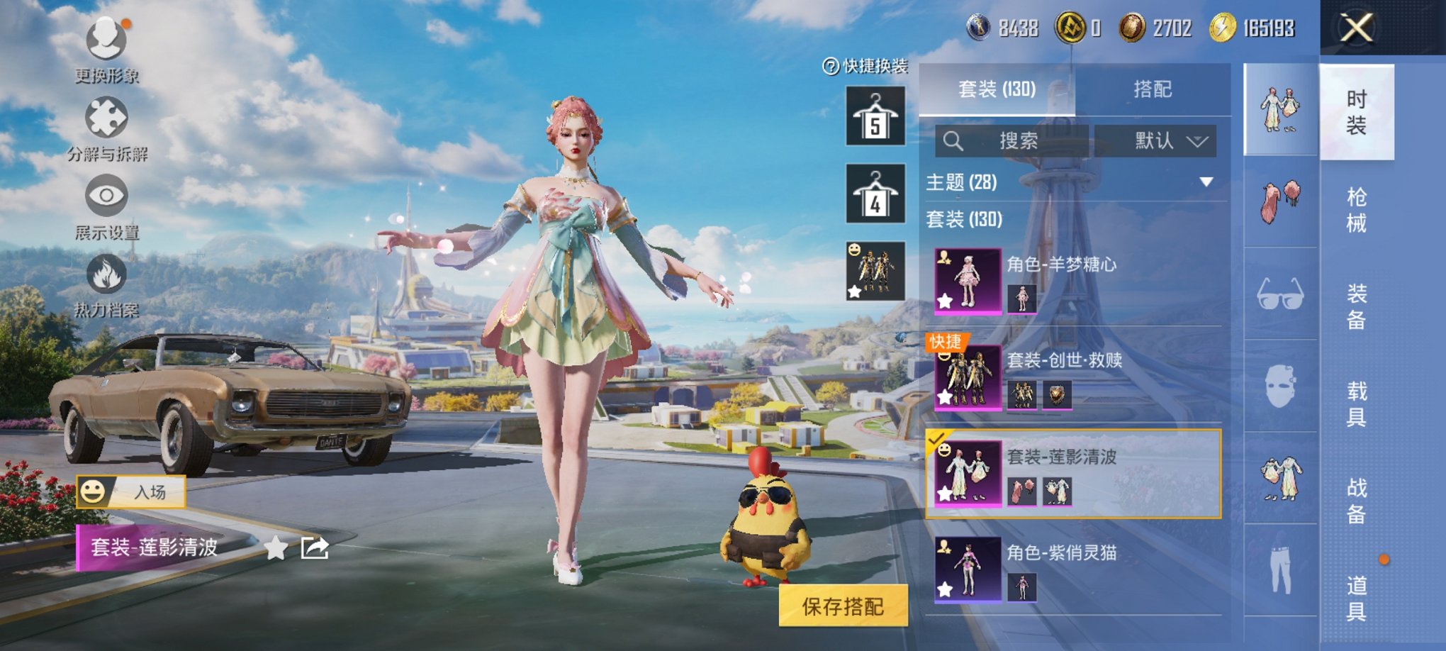 HPCMW3423306和平精英账号详情图16 HPCMW3423306和平精英账号详情图16