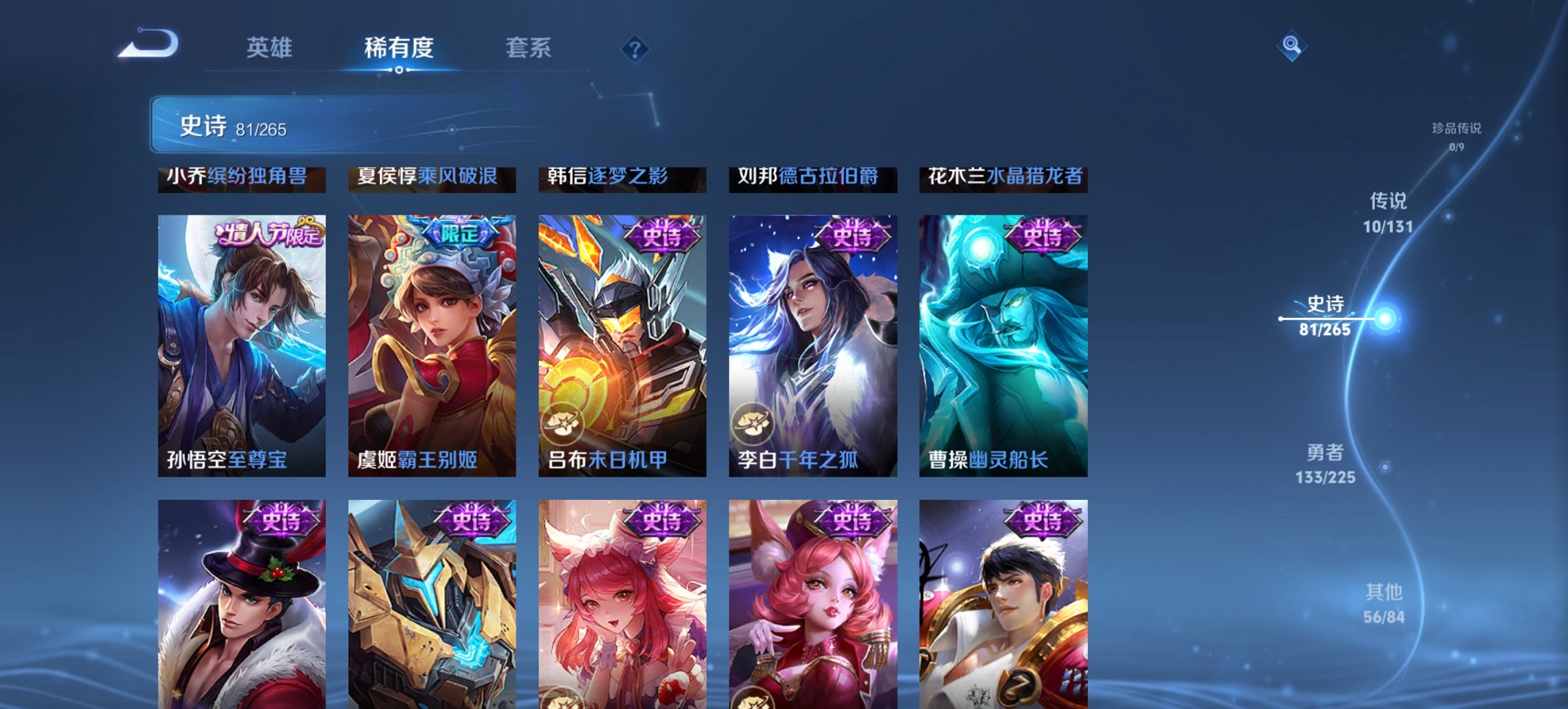 WZCMW3361123王者荣耀账号详情图2 WZCMW3361123王者荣耀账号详情图2