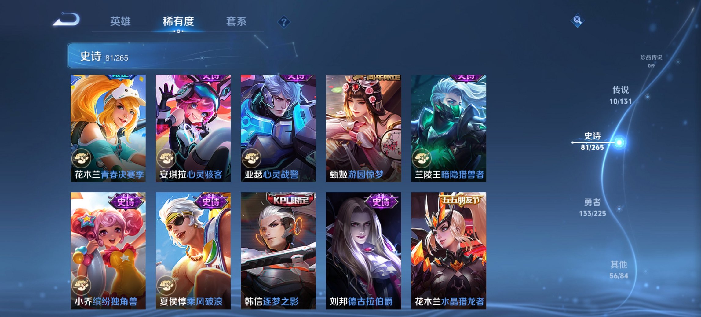 WZCMW3361123王者荣耀账号详情图3 WZCMW3361123王者荣耀账号详情图3