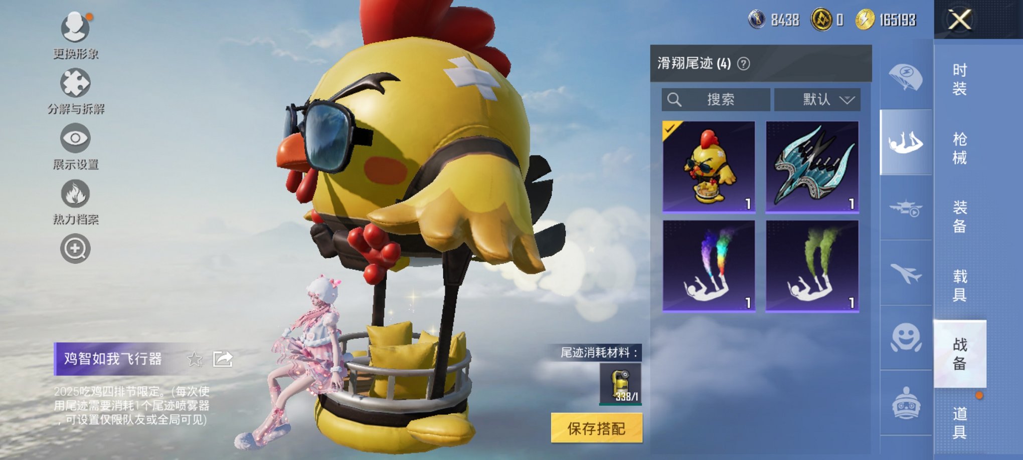 HPCMW3423306和平精英账号详情图19 HPCMW3423306和平精英账号详情图19