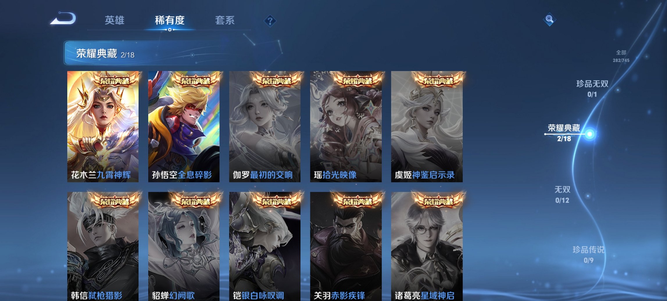 WZCMW3361123王者荣耀账号详情图5 WZCMW3361123王者荣耀账号详情图5