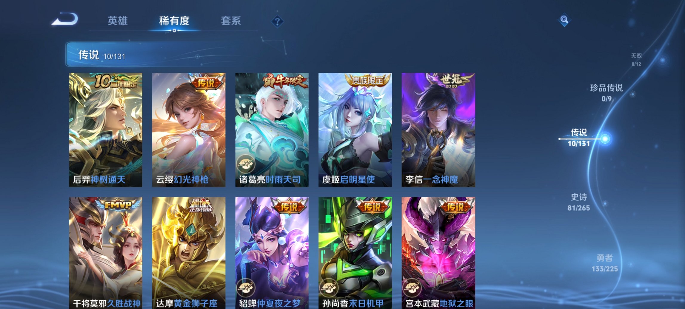 WZCMW3361123王者荣耀账号详情图6 WZCMW3361123王者荣耀账号详情图6