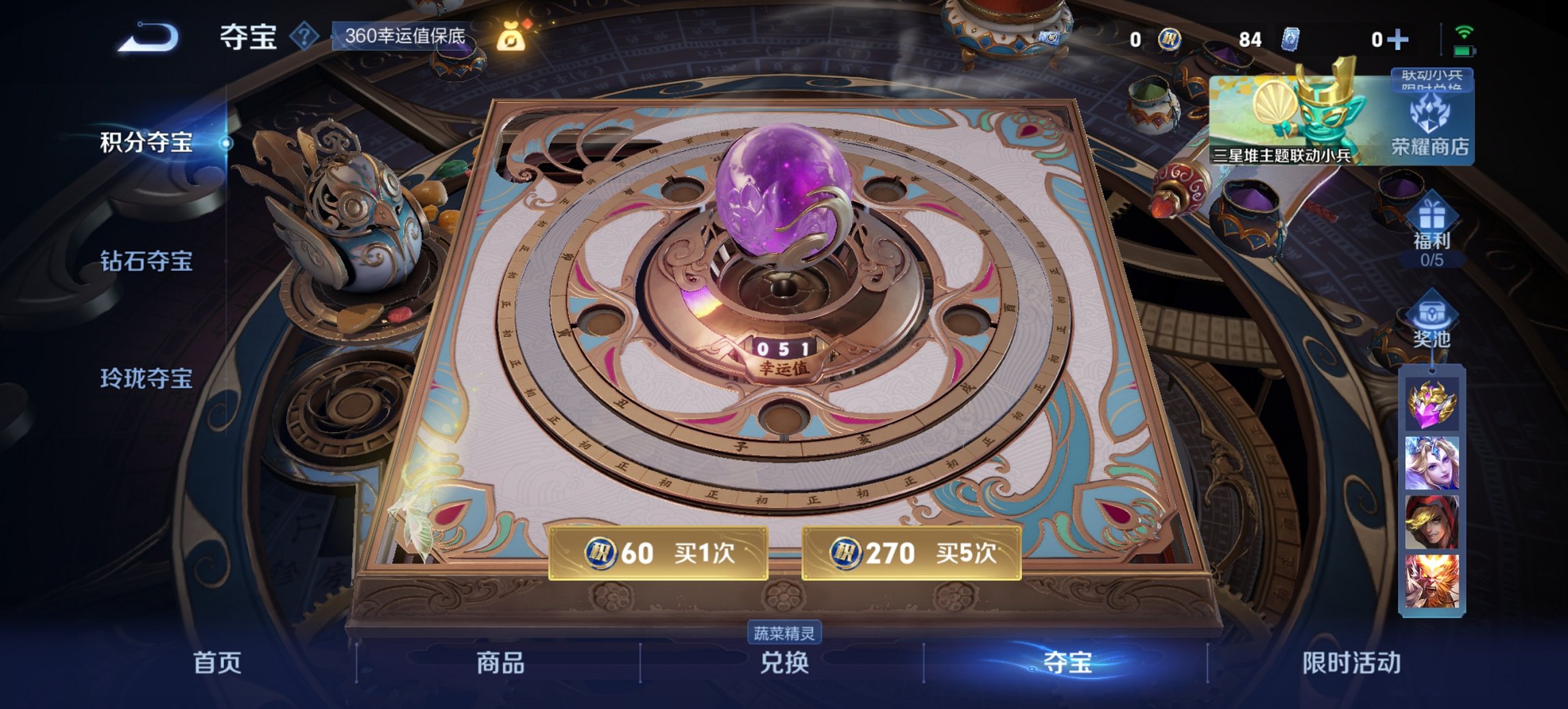 WZCMW3361123王者荣耀账号详情图7 WZCMW3361123王者荣耀账号详情图7