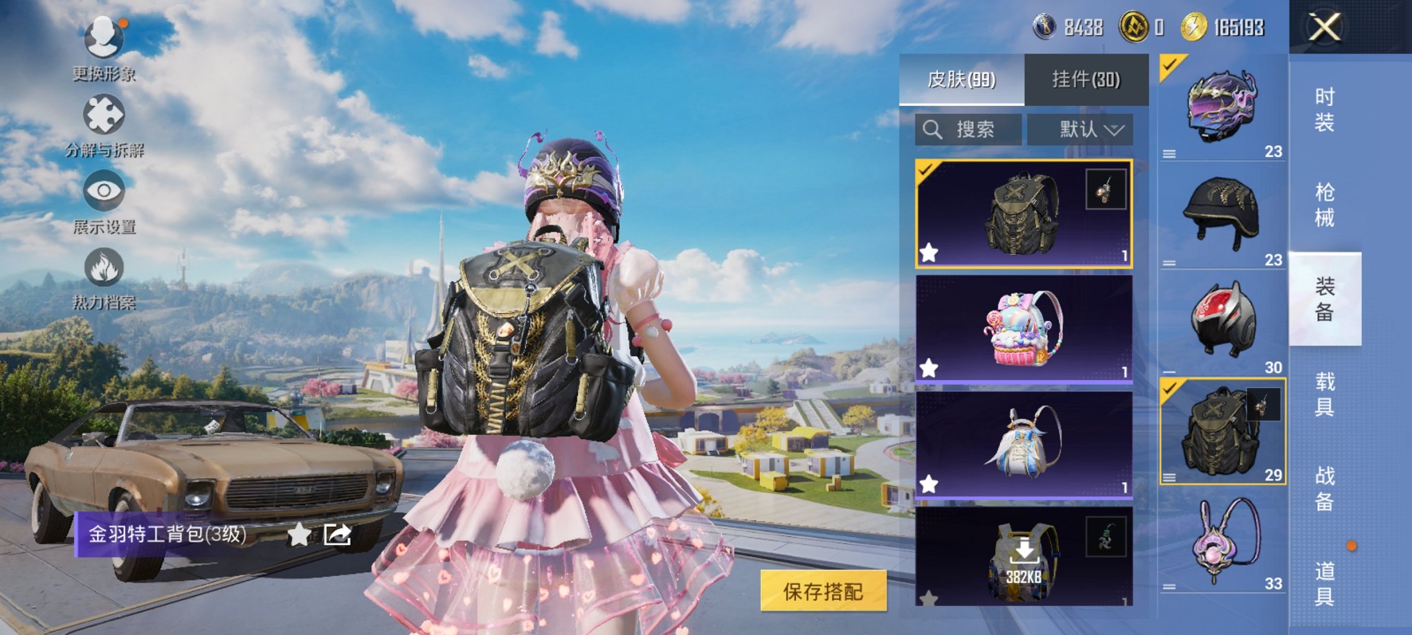 HPCMW3423306和平精英账号详情图22 HPCMW3423306和平精英账号详情图22