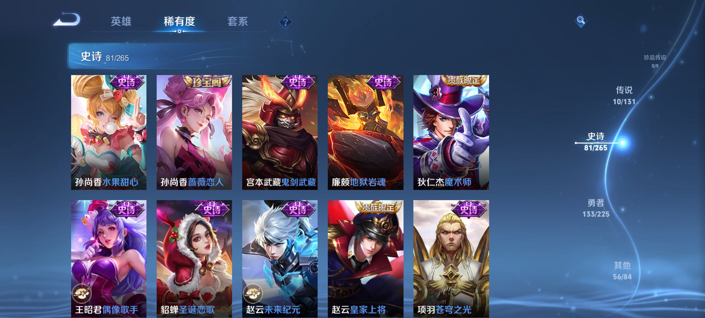 WZCMW3361123王者荣耀账号详情图8 WZCMW3361123王者荣耀账号详情图8