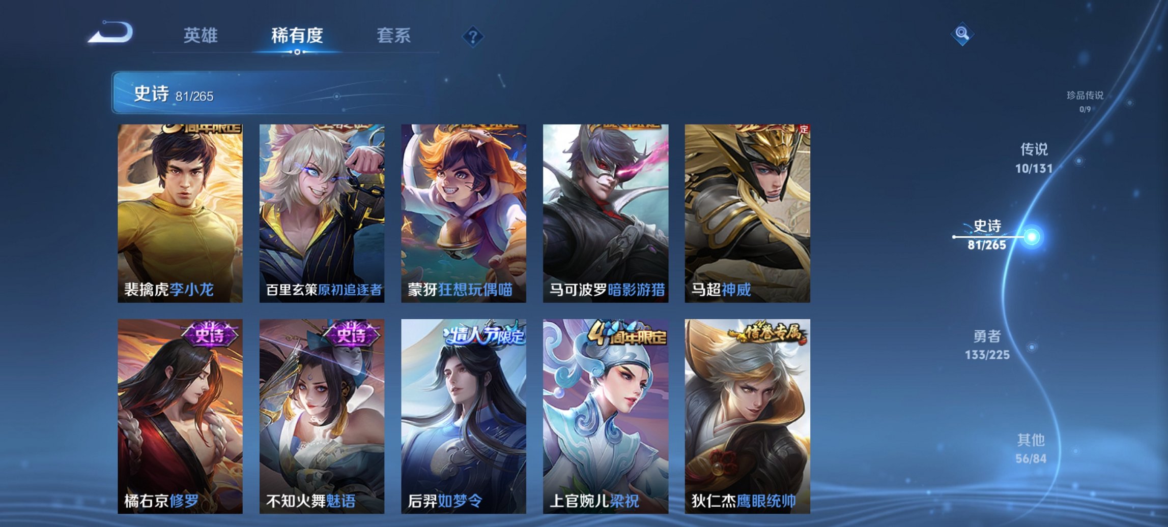 WZCMW3361123王者荣耀账号详情图10 WZCMW3361123王者荣耀账号详情图10