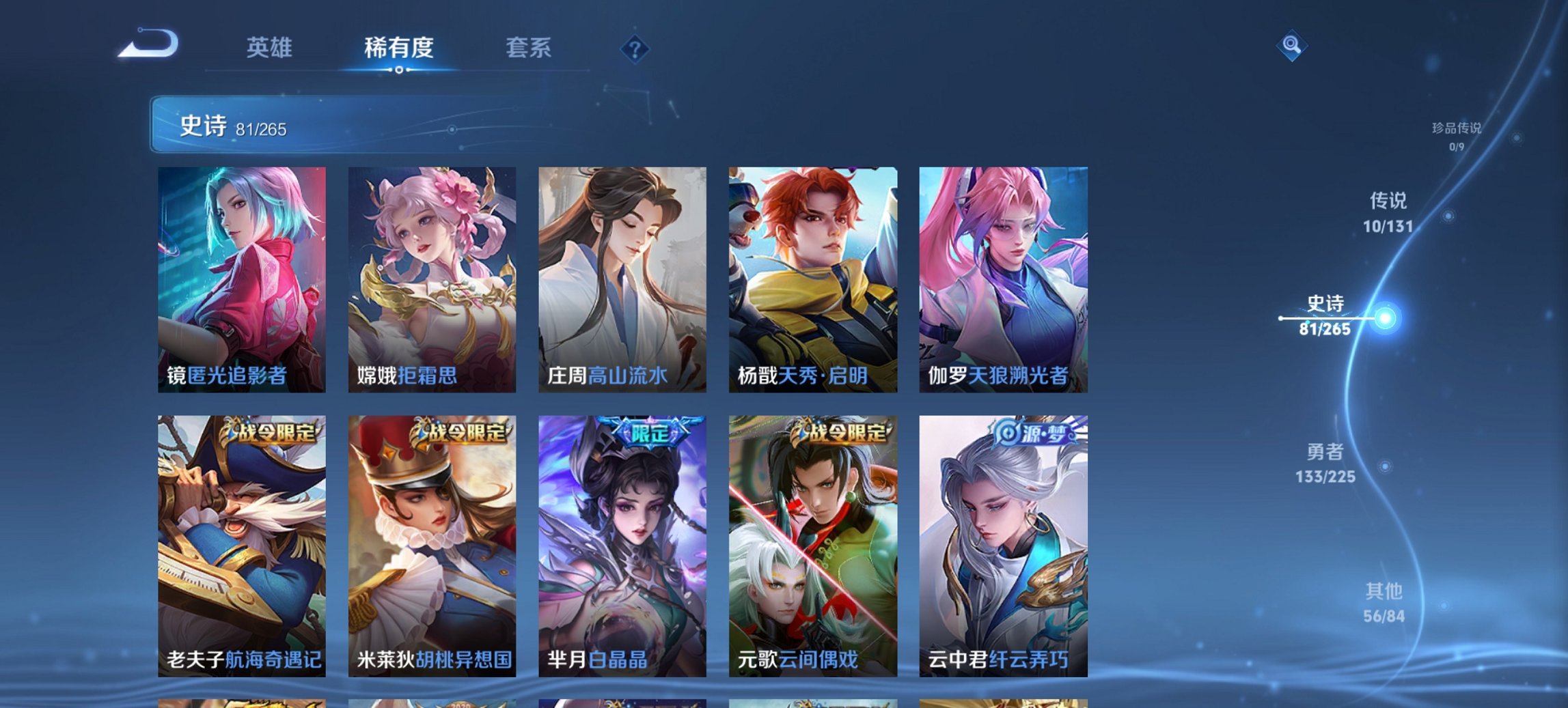 WZCMW3361123王者荣耀账号详情图11 WZCMW3361123王者荣耀账号详情图11