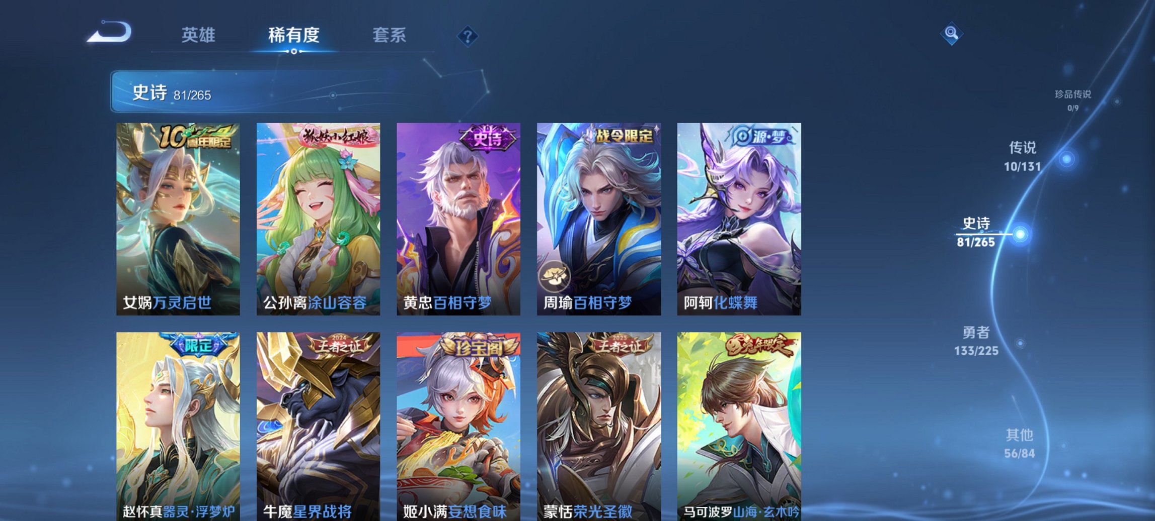 WZCMW3361123王者荣耀账号详情图12 WZCMW3361123王者荣耀账号详情图12