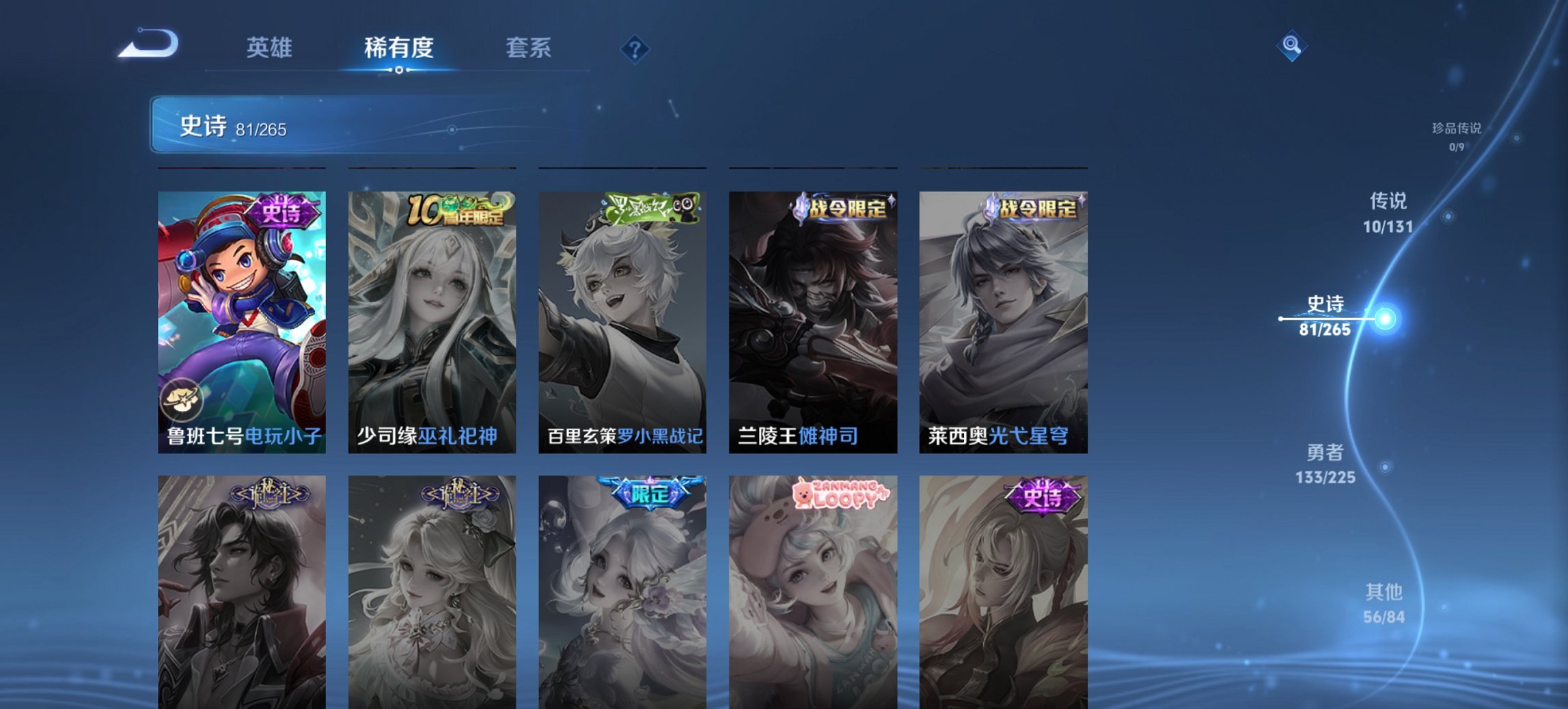 WZCMW3361123王者荣耀账号详情图13 WZCMW3361123王者荣耀账号详情图13