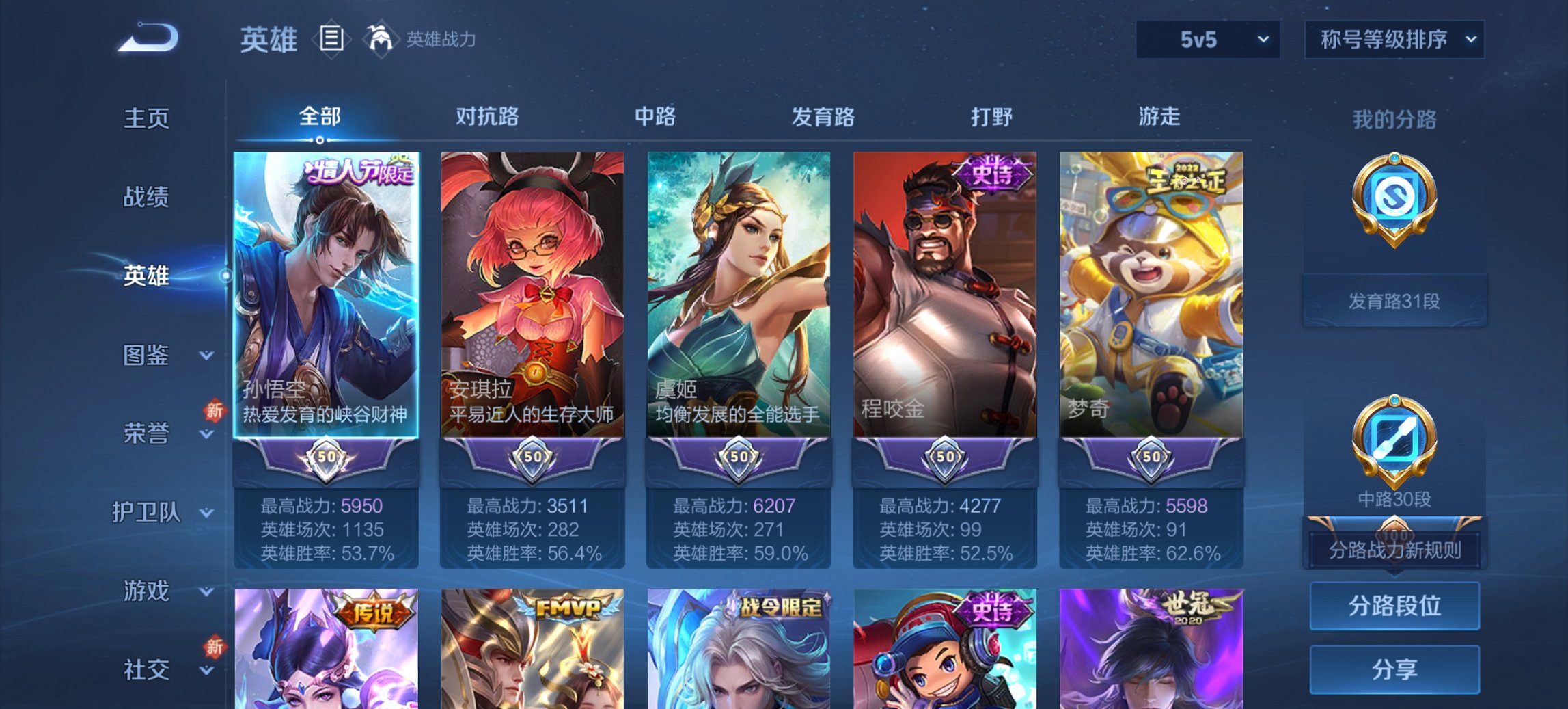 WZCMW3361123王者荣耀账号详情图16 WZCMW3361123王者荣耀账号详情图16