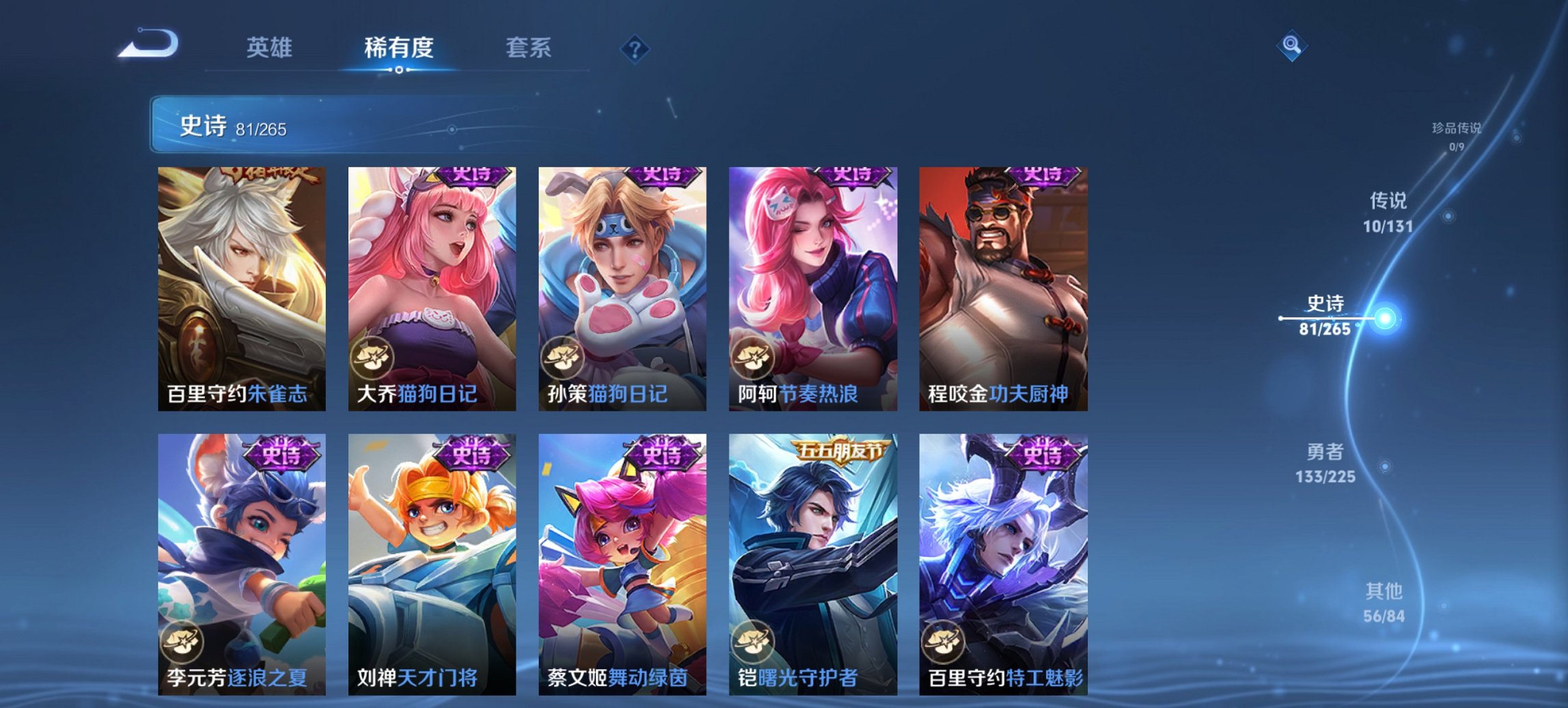 WZCMW3361123王者荣耀账号详情图17 WZCMW3361123王者荣耀账号详情图17