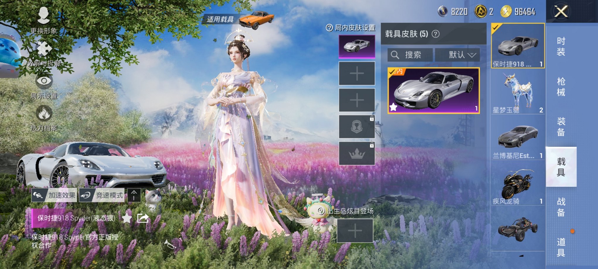 HPCMW3435696和平精英账号详情图5