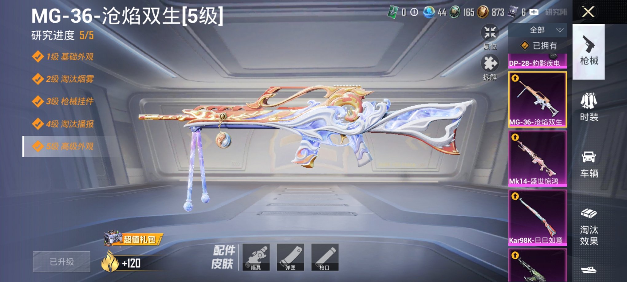 HPCMW3435696和平精英账号详情图6