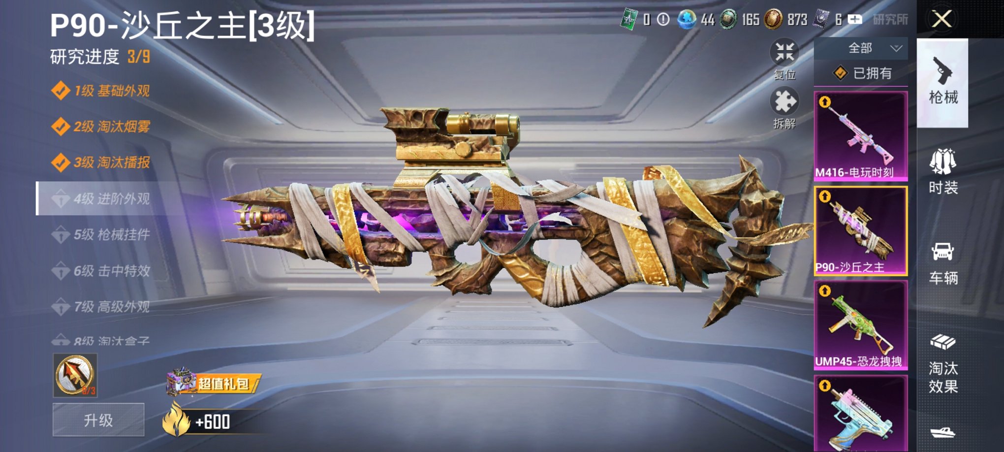 HPCMW3435696和平精英账号详情图8