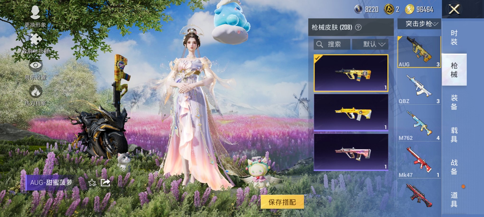 HPCMW3435696和平精英账号详情图9