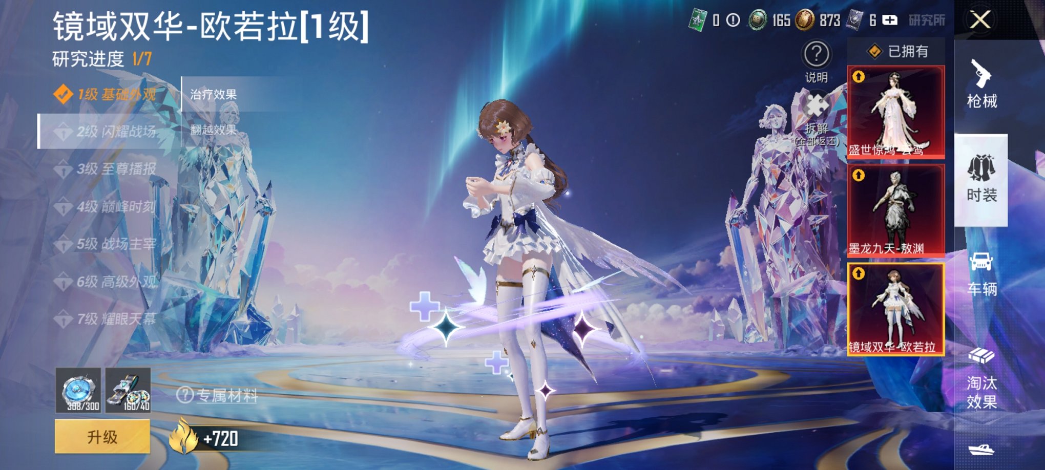 HPCMW3435696和平精英账号详情图10