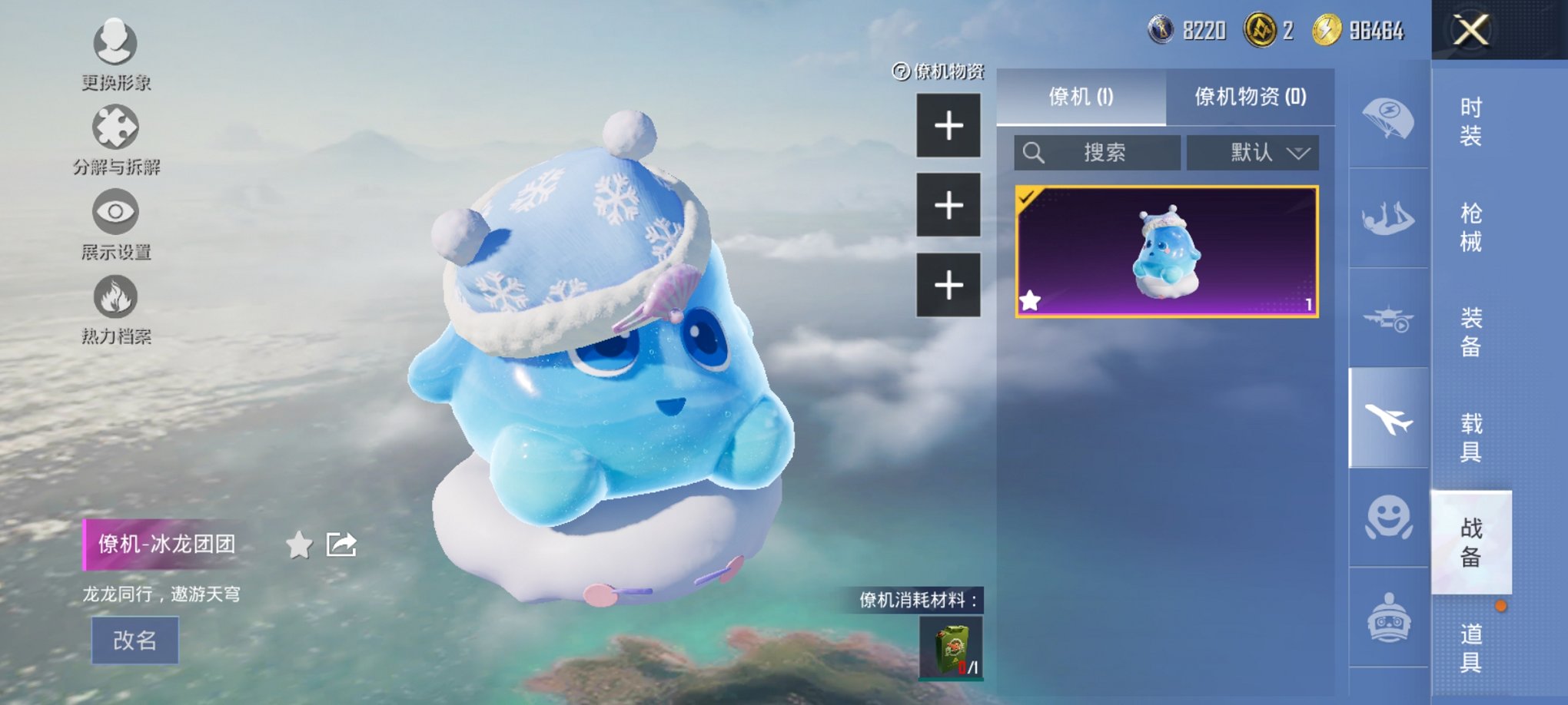 HPCMW3435696和平精英账号详情图15