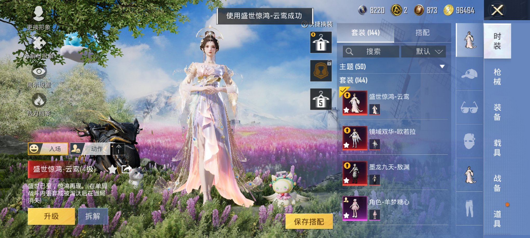 HPCMW3435696和平精英账号详情图18