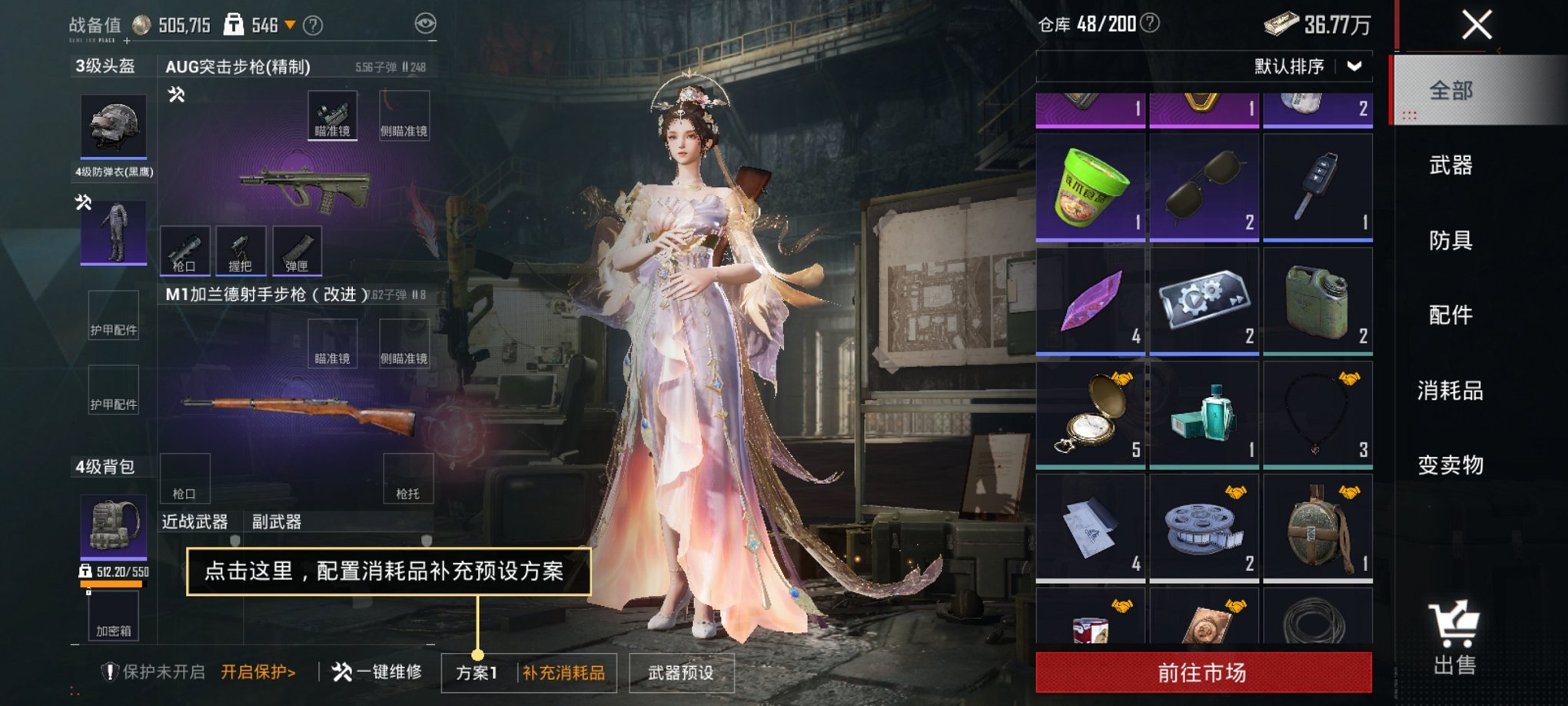 HPCMW3435696和平精英账号详情图19