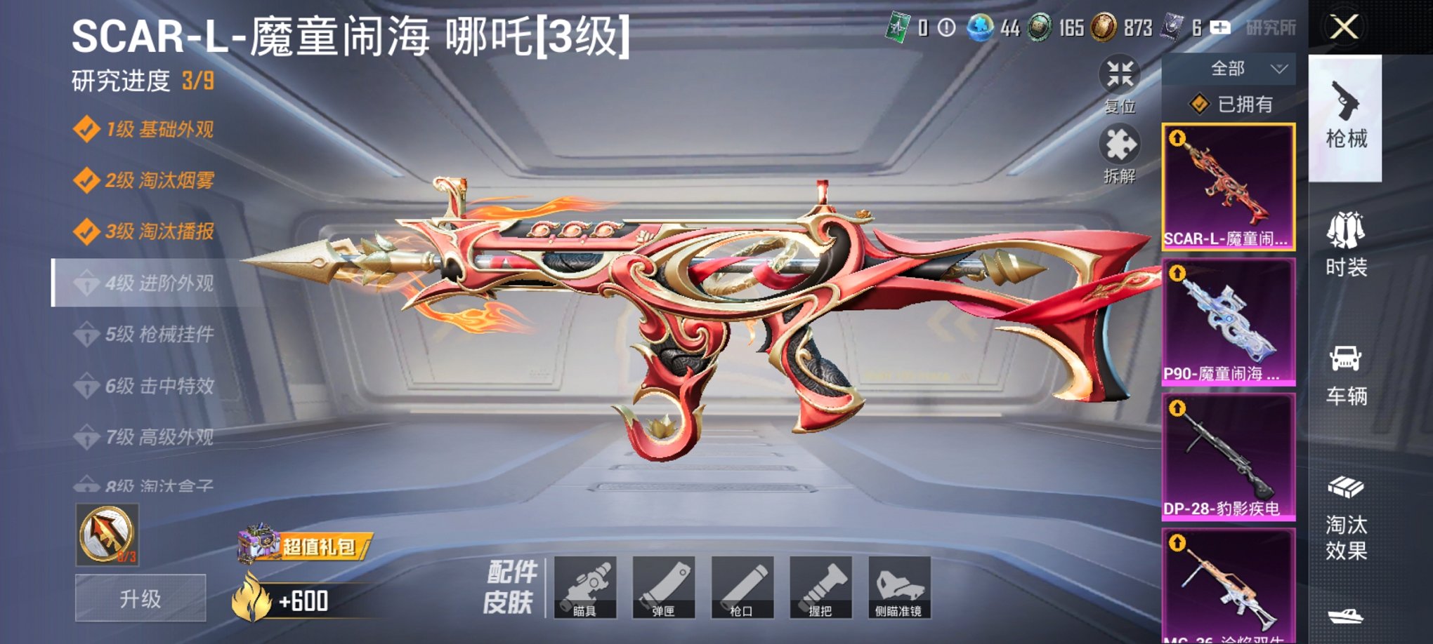 HPCMW3435696和平精英账号详情图23