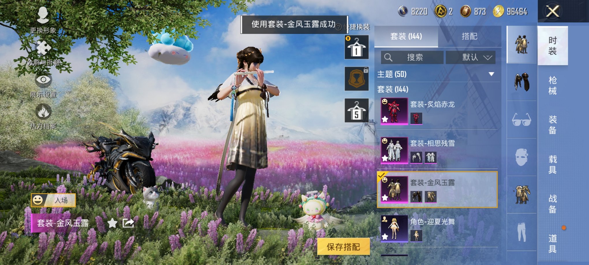 HPCMW3435696和平精英账号详情图28