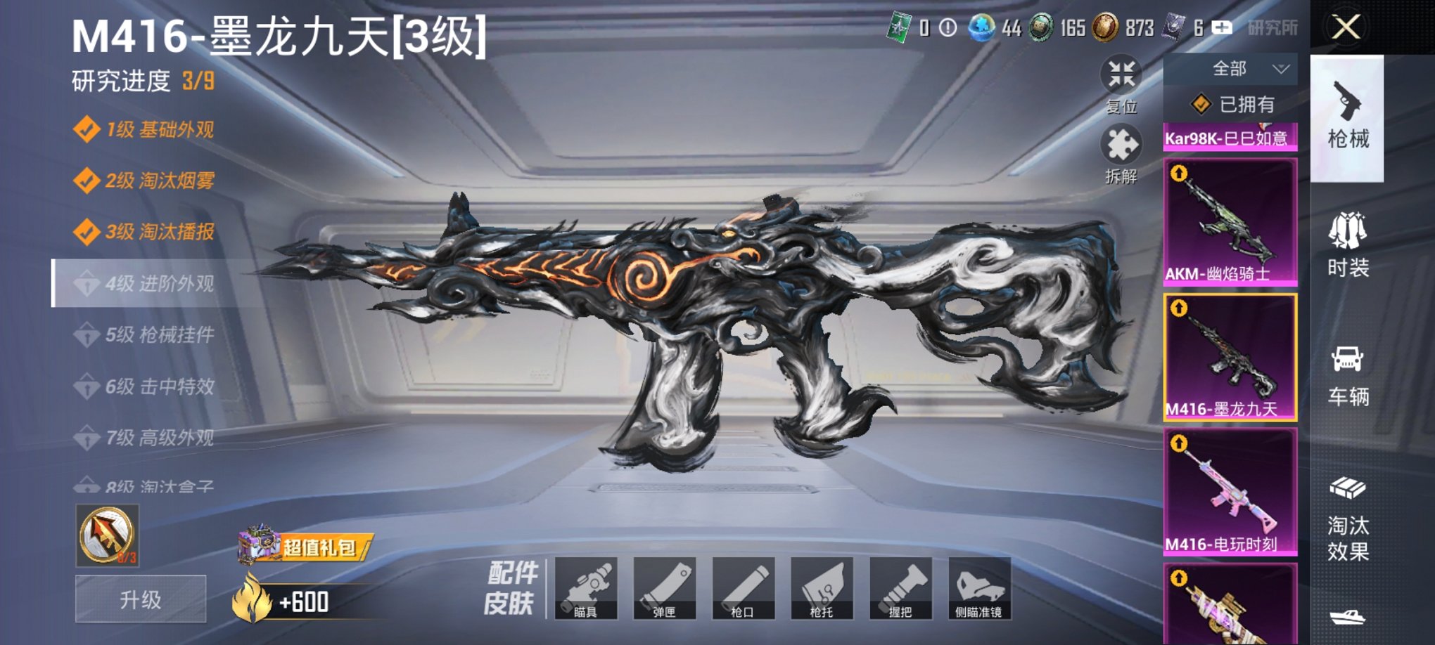 HPCMW3435696和平精英账号详情图33