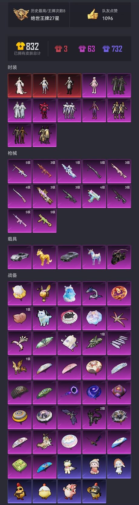 HPCMW3435696和平精英账号详情图34