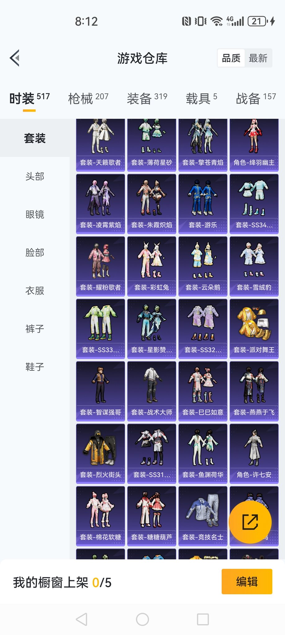 HPCMW3435696和平精英账号详情图35