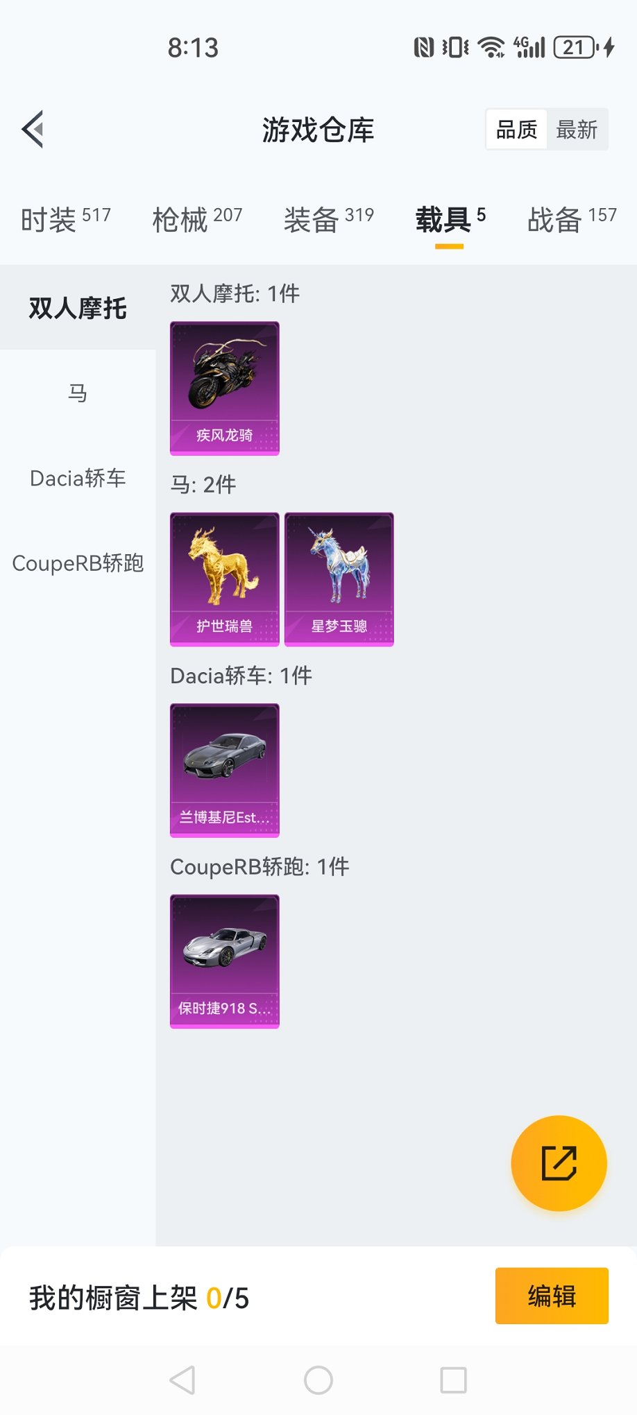 HPCMW3435696和平精英账号详情图36