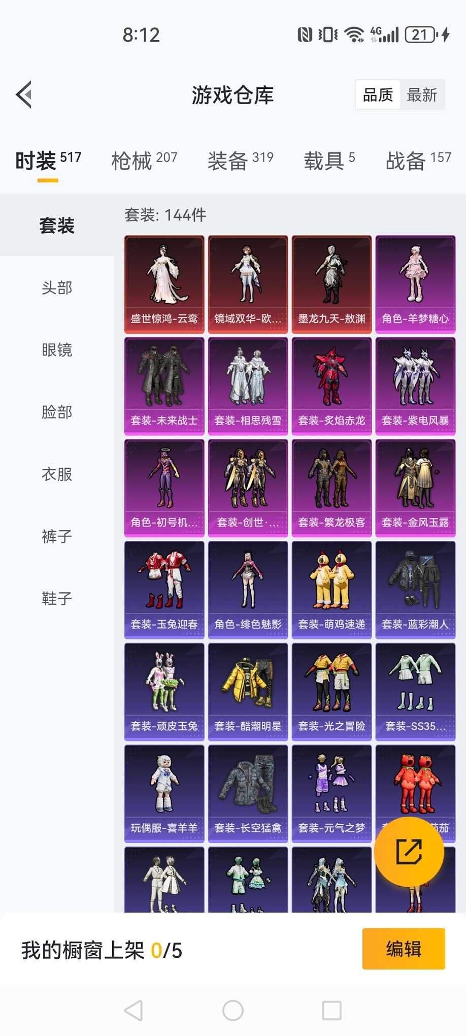 HPCMW3435696和平精英账号详情图37