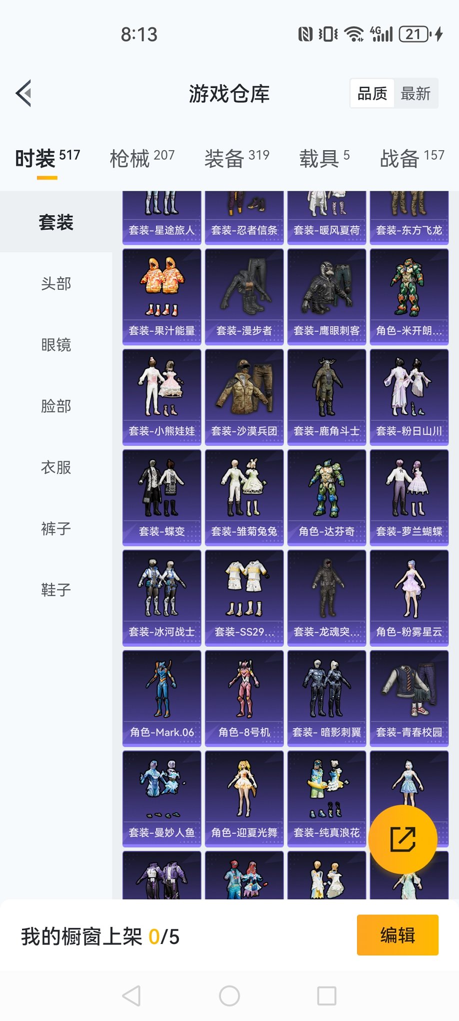 HPCMW3435696和平精英账号详情图38