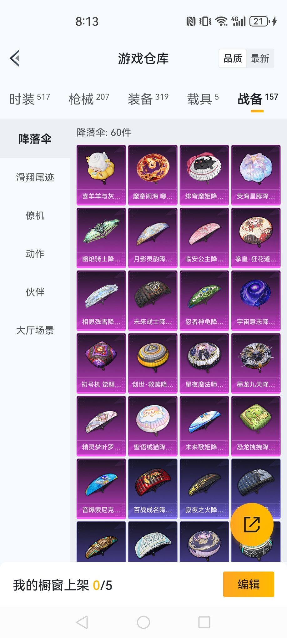 HPCMW3435696和平精英账号详情图39